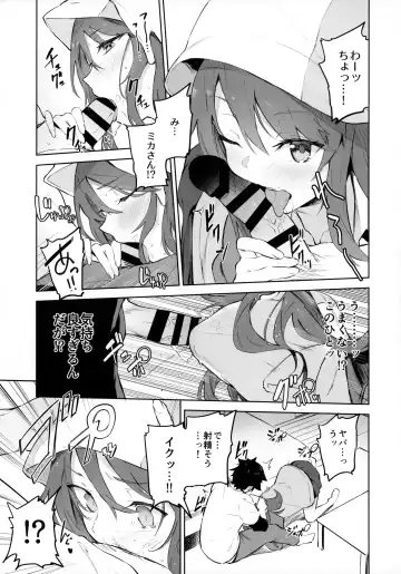 [Muteki Soda] MIKA GA KITA!! Fhentai - Page 6