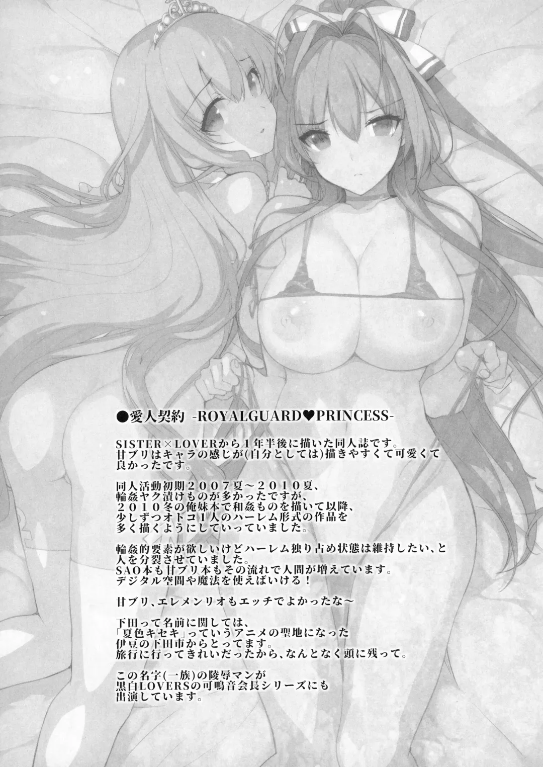 [Katsurai Yoshiaki] Basutei Shower Soushuuhen MANIA COLLECTION 02 Fhentai.net - Page 117