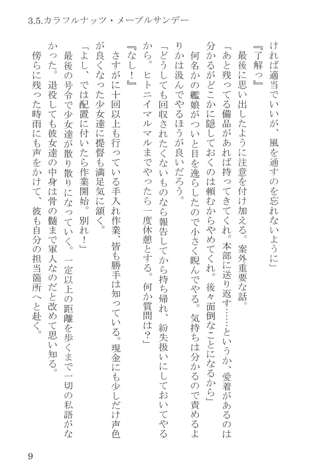 [Umakuchi Syouyu] Egao Biyori Kouyou Shigure - Sunny Days Maple Shigure Fhentai - Page 10