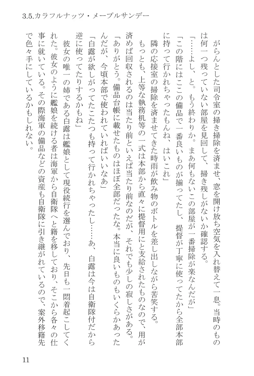 [Umakuchi Syouyu] Egao Biyori Kouyou Shigure - Sunny Days Maple Shigure Fhentai - Page 12