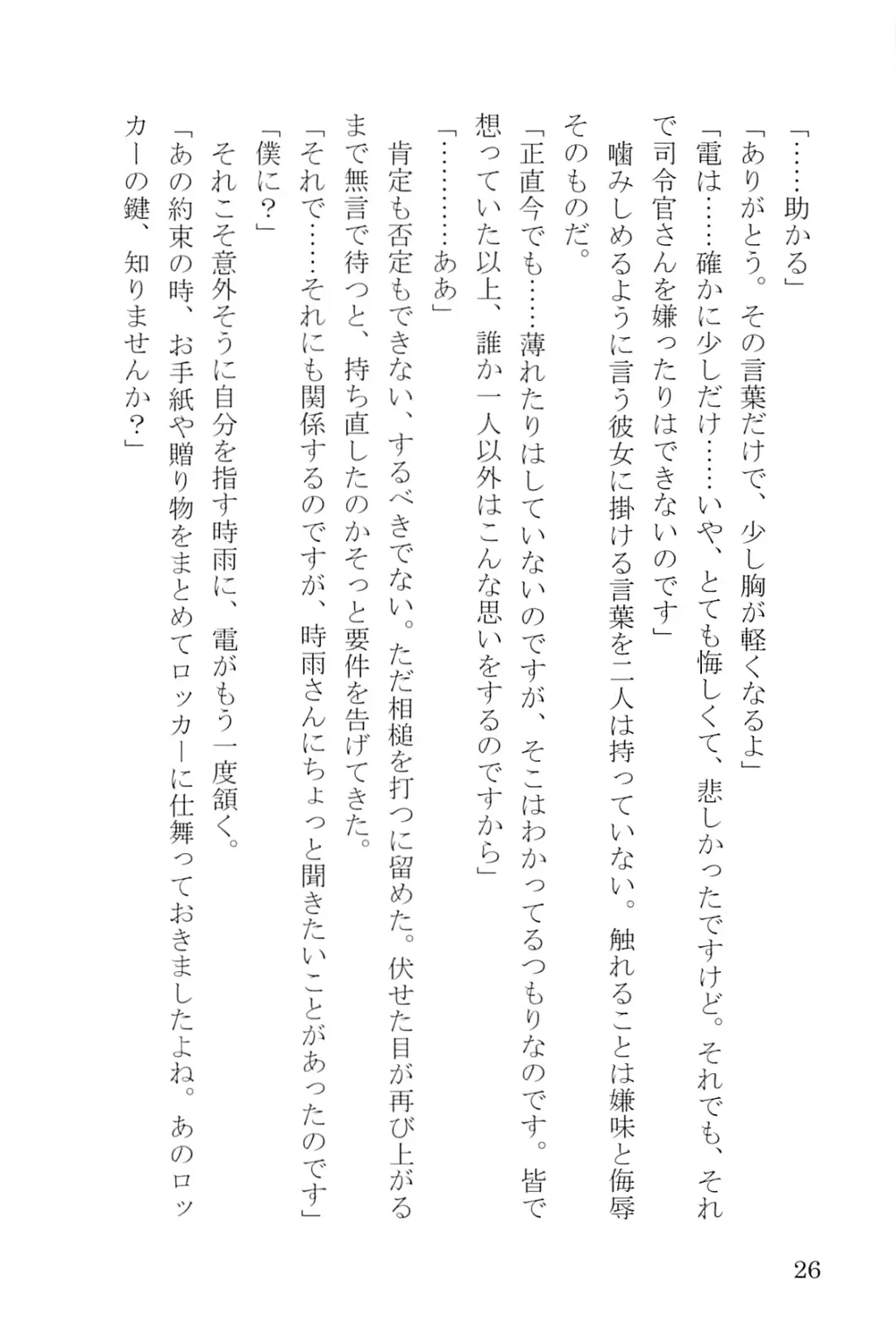 [Umakuchi Syouyu] Egao Biyori Kouyou Shigure - Sunny Days Maple Shigure Fhentai - Page 27