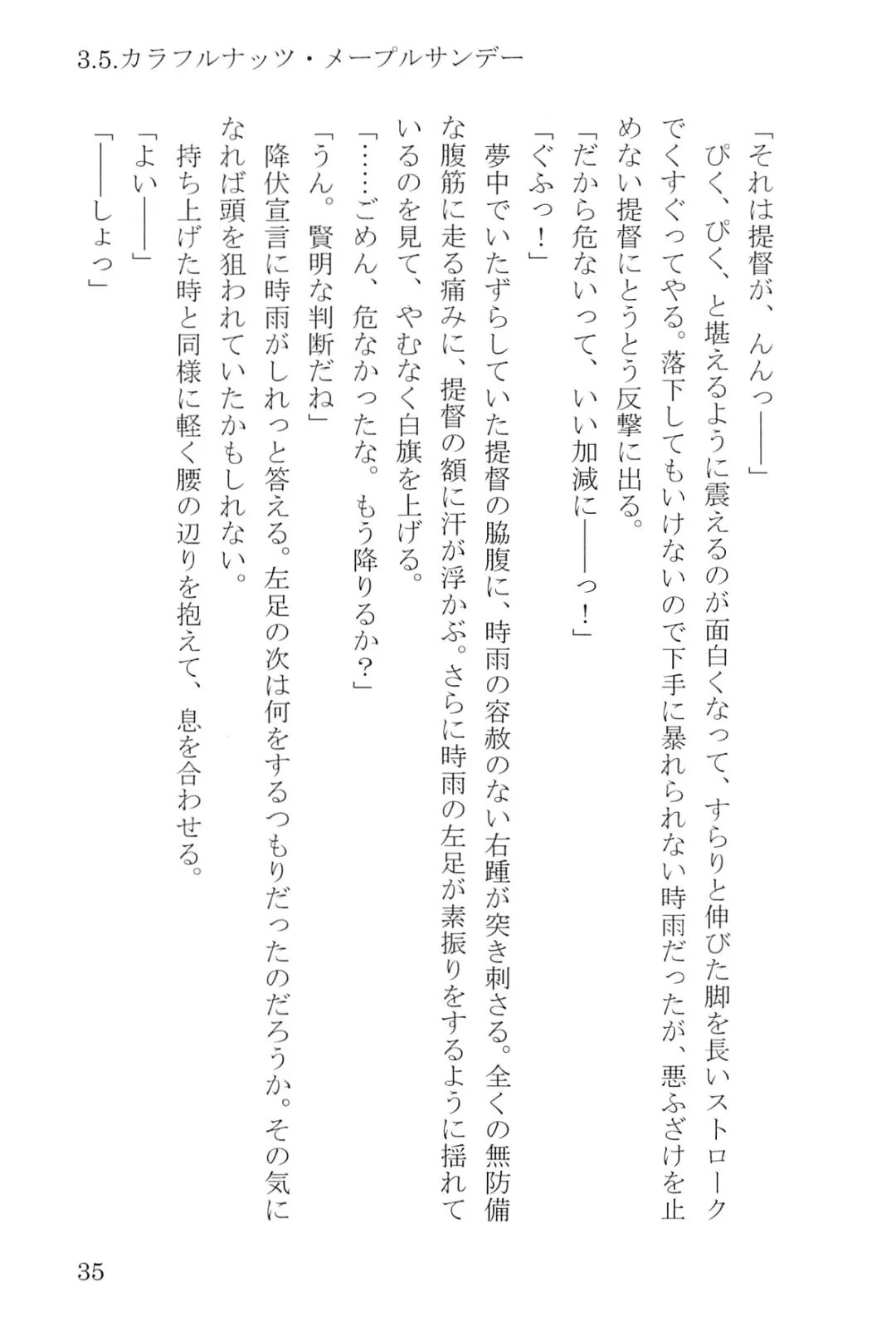 [Umakuchi Syouyu] Egao Biyori Kouyou Shigure - Sunny Days Maple Shigure Fhentai - Page 36