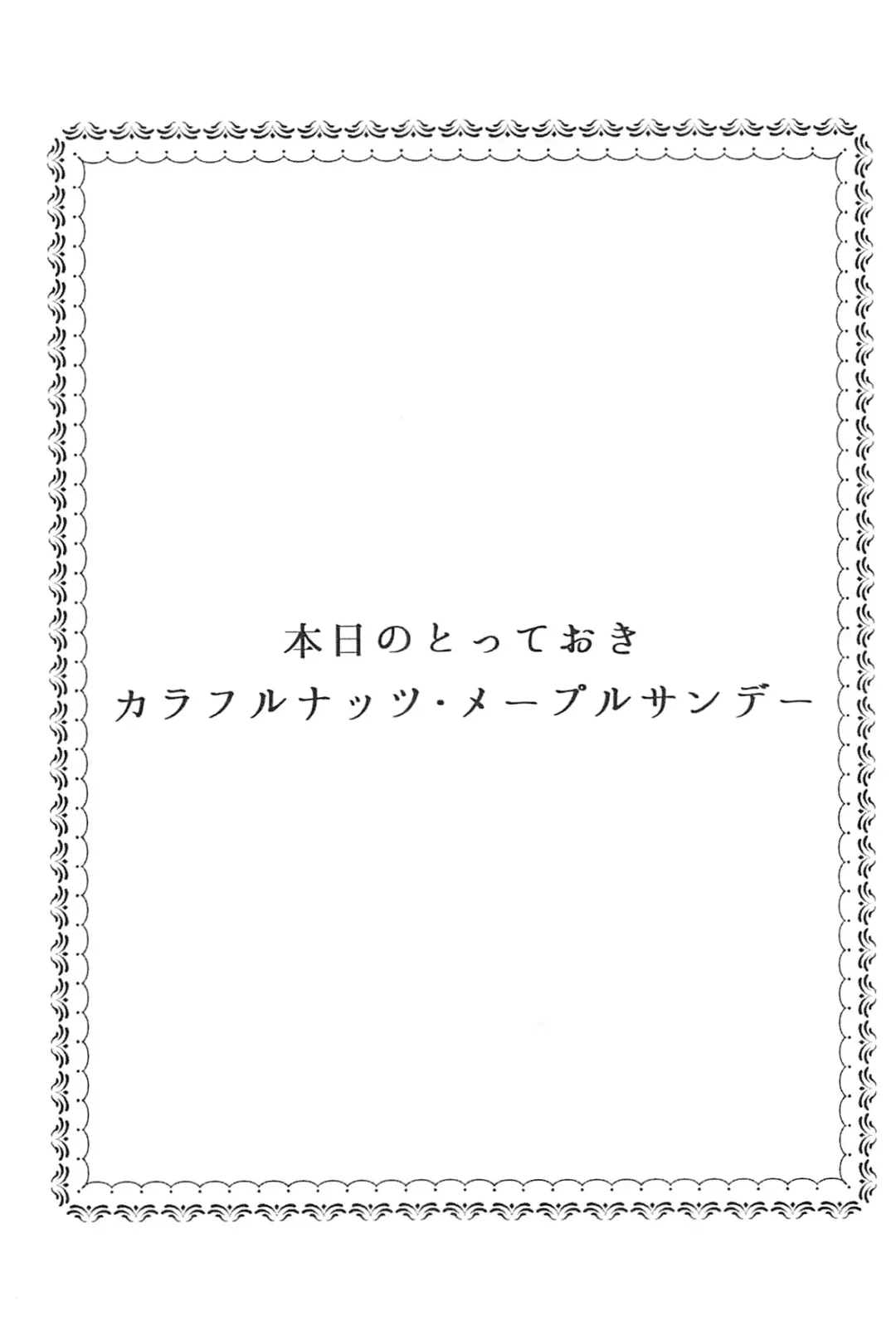 [Umakuchi Syouyu] Egao Biyori Kouyou Shigure - Sunny Days Maple Shigure Fhentai - Page 6