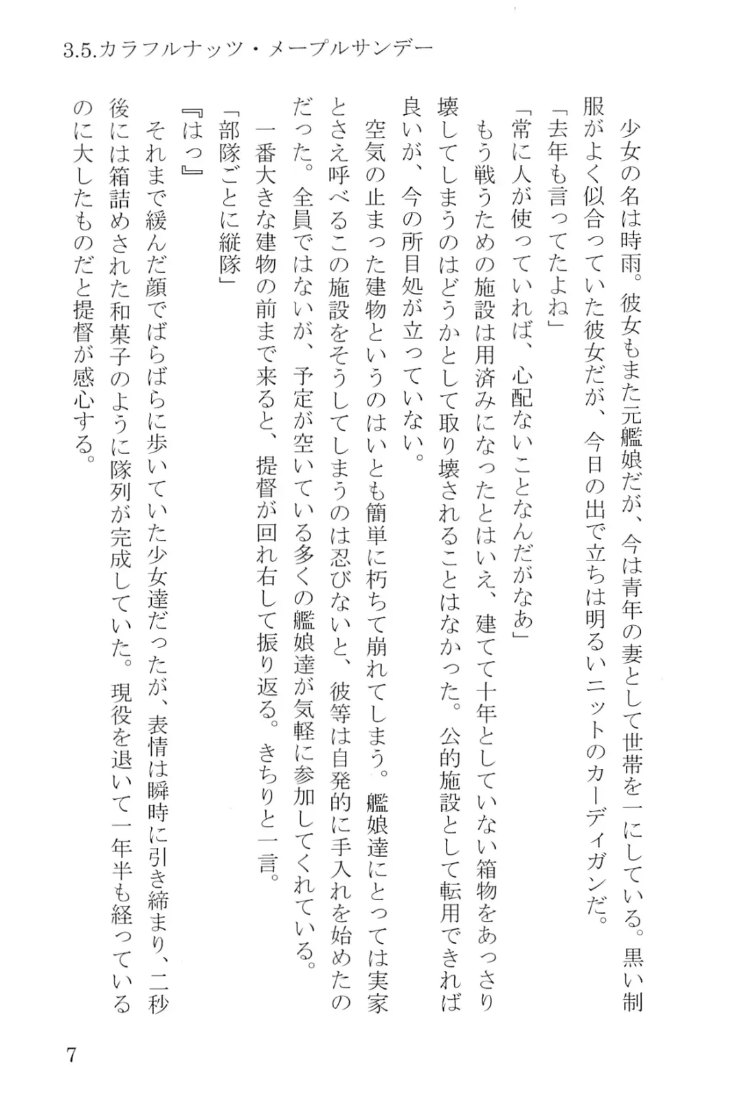 [Umakuchi Syouyu] Egao Biyori Kouyou Shigure - Sunny Days Maple Shigure Fhentai - Page 8