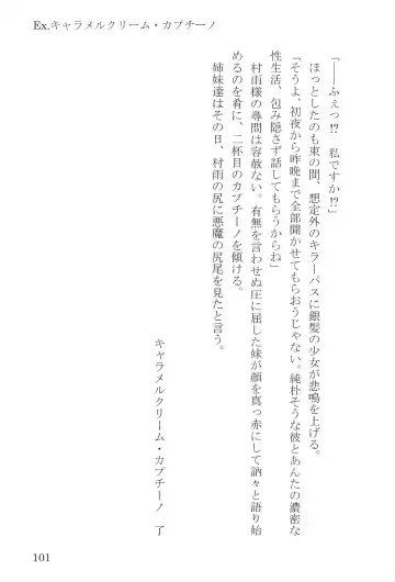 [Umakuchi Syouyu] Egao Biyori Kouyou Shigure - Sunny Days Maple Shigure Fhentai - Page 101