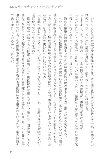 [Umakuchi Syouyu] Egao Biyori Kouyou Shigure - Sunny Days Maple Shigure Fhentai - Page 12