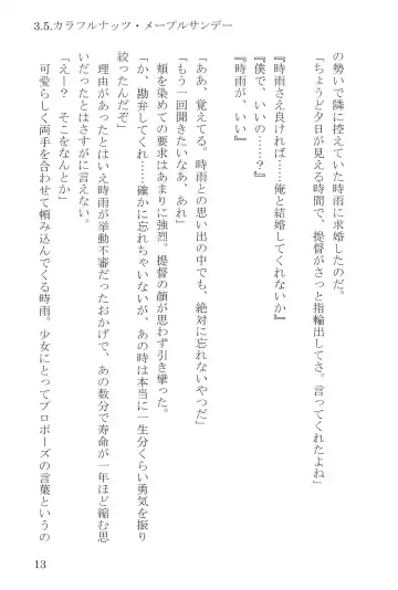 [Umakuchi Syouyu] Egao Biyori Kouyou Shigure - Sunny Days Maple Shigure Fhentai - Page 14