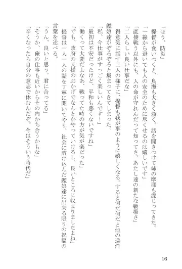 [Umakuchi Syouyu] Egao Biyori Kouyou Shigure - Sunny Days Maple Shigure Fhentai - Page 17