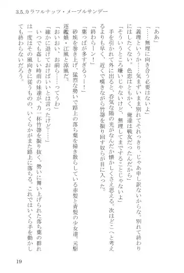 [Umakuchi Syouyu] Egao Biyori Kouyou Shigure - Sunny Days Maple Shigure Fhentai - Page 20