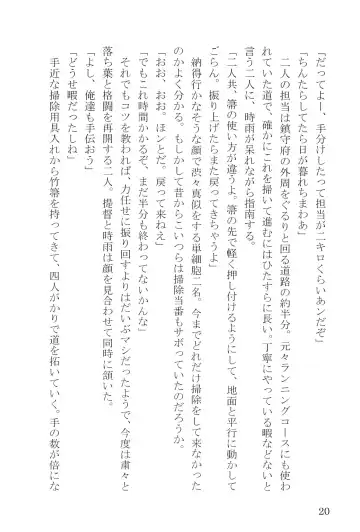 [Umakuchi Syouyu] Egao Biyori Kouyou Shigure - Sunny Days Maple Shigure Fhentai - Page 21