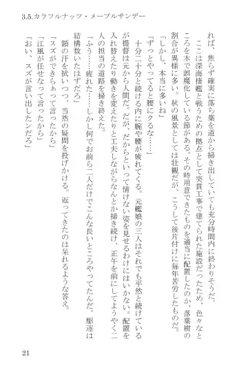 [Umakuchi Syouyu] Egao Biyori Kouyou Shigure - Sunny Days Maple Shigure Fhentai - Page 22