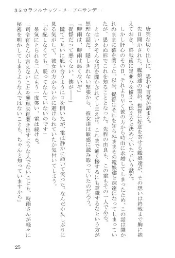 [Umakuchi Syouyu] Egao Biyori Kouyou Shigure - Sunny Days Maple Shigure Fhentai - Page 26