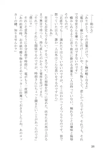 [Umakuchi Syouyu] Egao Biyori Kouyou Shigure - Sunny Days Maple Shigure Fhentai - Page 27