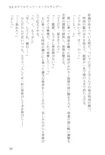 [Umakuchi Syouyu] Egao Biyori Kouyou Shigure - Sunny Days Maple Shigure Fhentai - Page 34