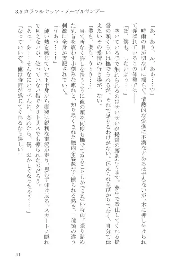 [Umakuchi Syouyu] Egao Biyori Kouyou Shigure - Sunny Days Maple Shigure Fhentai - Page 42