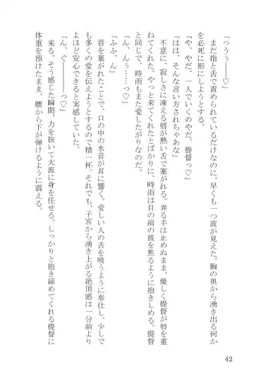 [Umakuchi Syouyu] Egao Biyori Kouyou Shigure - Sunny Days Maple Shigure Fhentai - Page 43