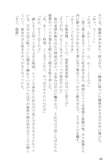 [Umakuchi Syouyu] Egao Biyori Kouyou Shigure - Sunny Days Maple Shigure Fhentai - Page 47