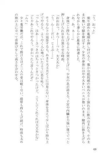 [Umakuchi Syouyu] Egao Biyori Kouyou Shigure - Sunny Days Maple Shigure Fhentai - Page 49