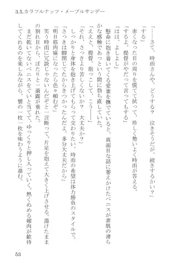 [Umakuchi Syouyu] Egao Biyori Kouyou Shigure - Sunny Days Maple Shigure Fhentai - Page 54