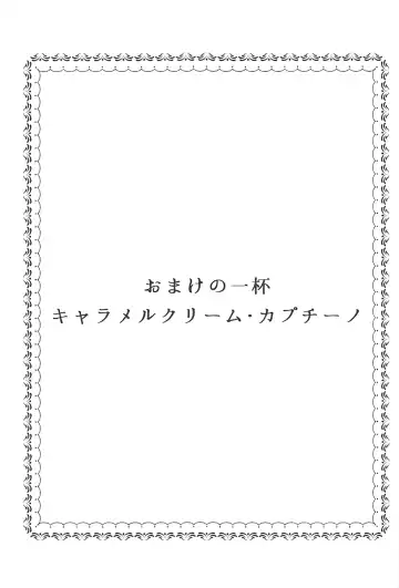 [Umakuchi Syouyu] Egao Biyori Kouyou Shigure - Sunny Days Maple Shigure Fhentai - Page 63