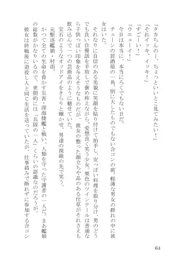 [Umakuchi Syouyu] Egao Biyori Kouyou Shigure - Sunny Days Maple Shigure Fhentai - Page 64