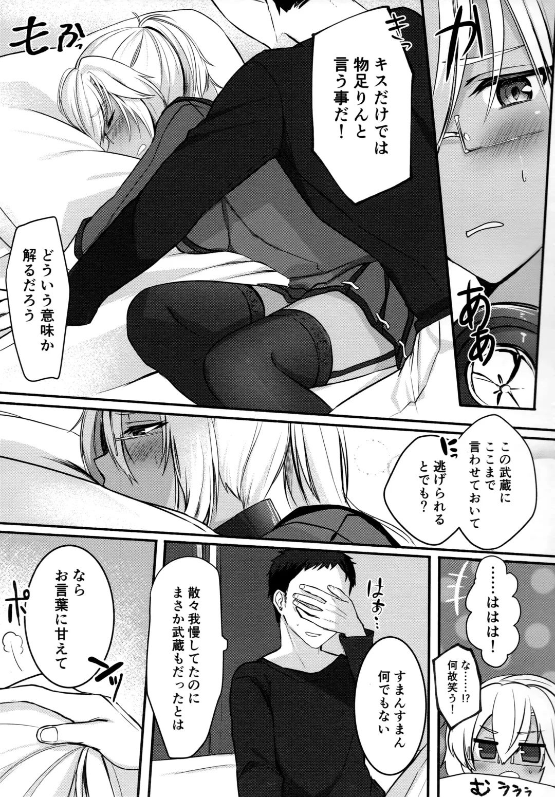 [Yunamaro] Musashi-san no Yoru Jijou Shoya Hen Fhentai.net - Page 12