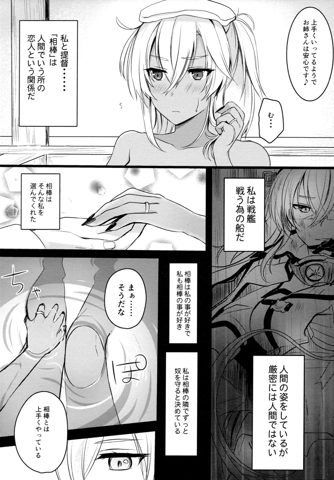 [Yunamaro] Musashi-san no Yoru Jijou Shoya Hen Fhentai.net - Page 3