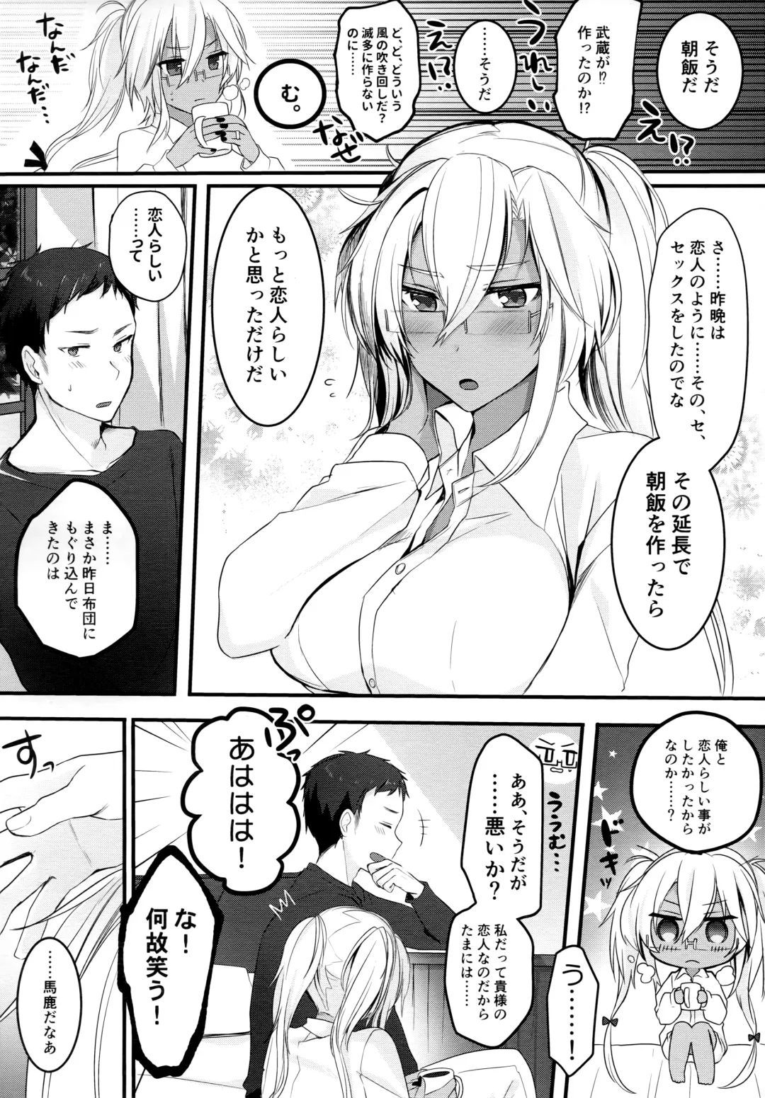 [Yunamaro] Musashi-san no Yoru Jijou Shoya Hen Fhentai.net - Page 35