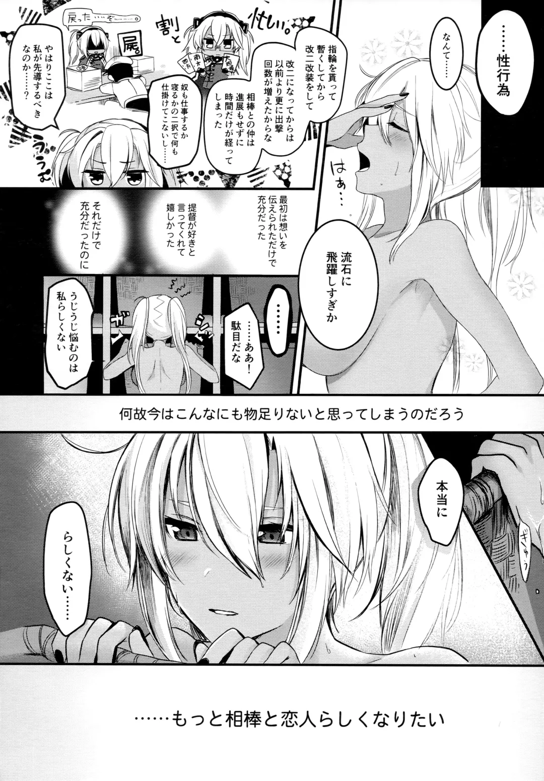 [Yunamaro] Musashi-san no Yoru Jijou Shoya Hen Fhentai.net - Page 5