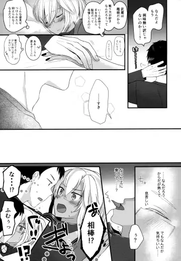 [Yunamaro] Musashi-san no Yoru Jijou Shoya Hen Fhentai.net - Page 10