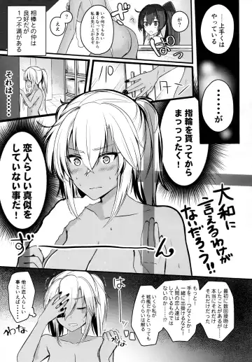 [Yunamaro] Musashi-san no Yoru Jijou Shoya Hen Fhentai.net - Page 4