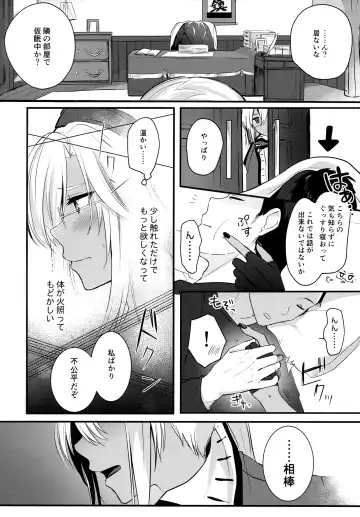 [Yunamaro] Musashi-san no Yoru Jijou Shoya Hen Fhentai.net - Page 7