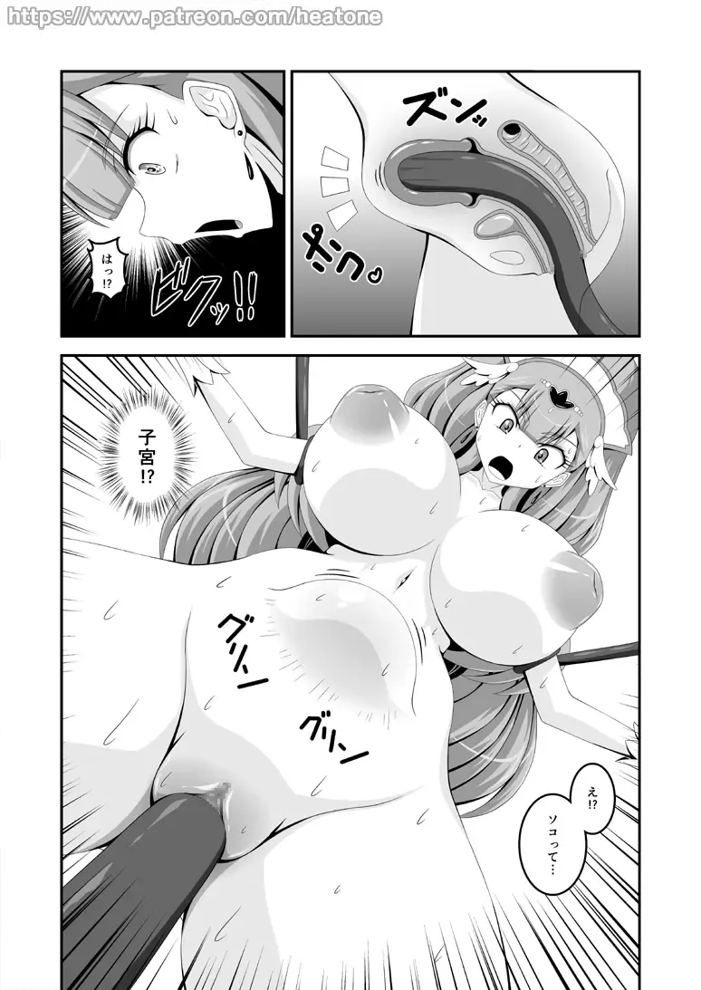 [Heat One] HorseBot Fhentai - Page 12