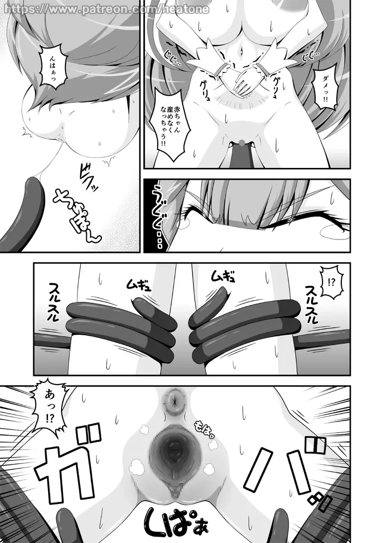 [Heat One] HorseBot Fhentai - Page 13