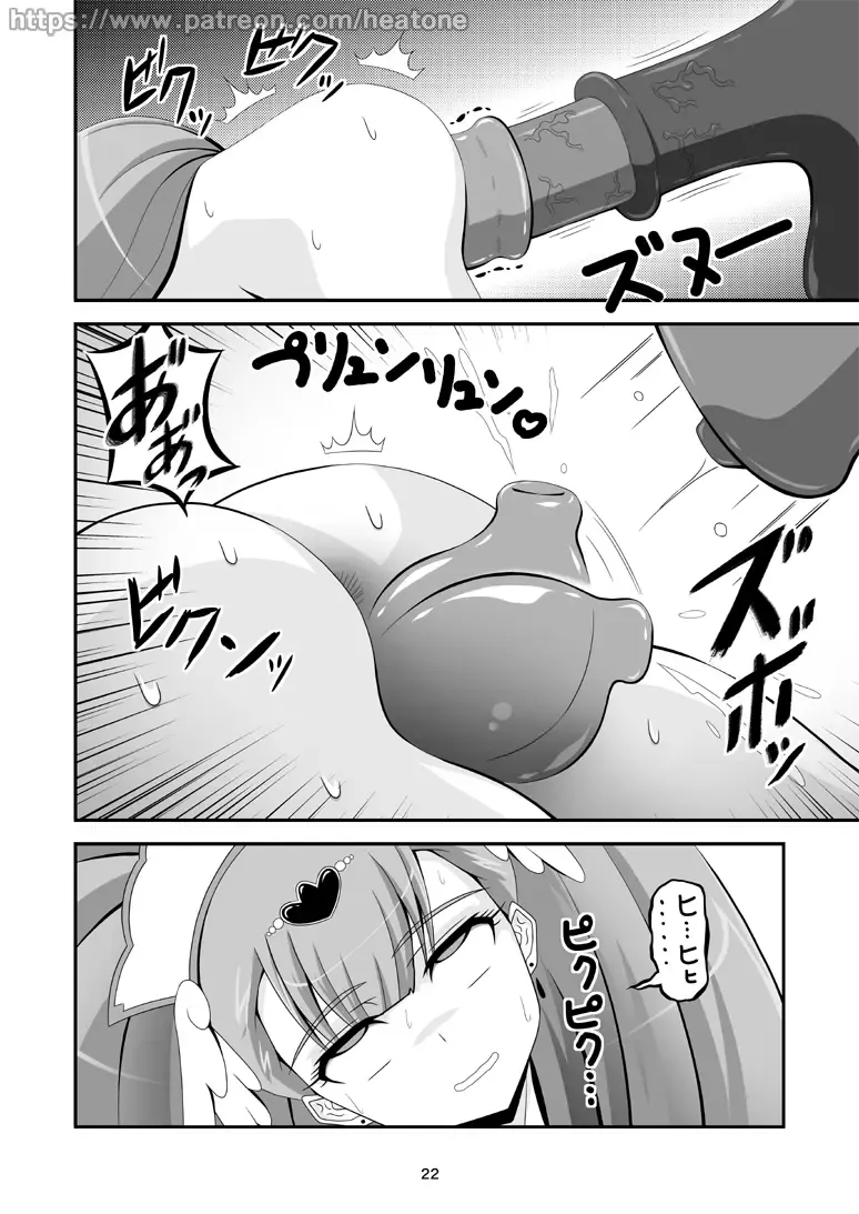 [Heat One] HorseBot Fhentai - Page 22
