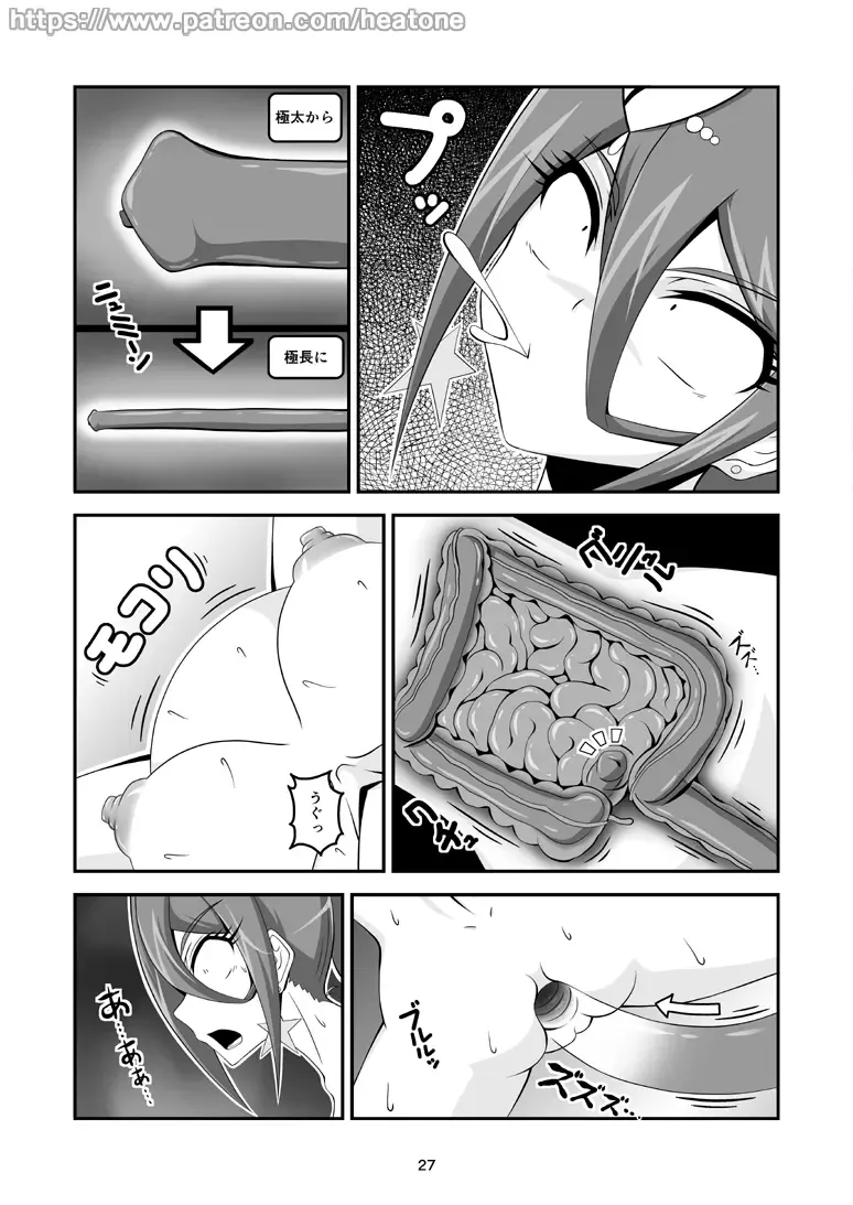 [Heat One] HorseBot Fhentai - Page 27