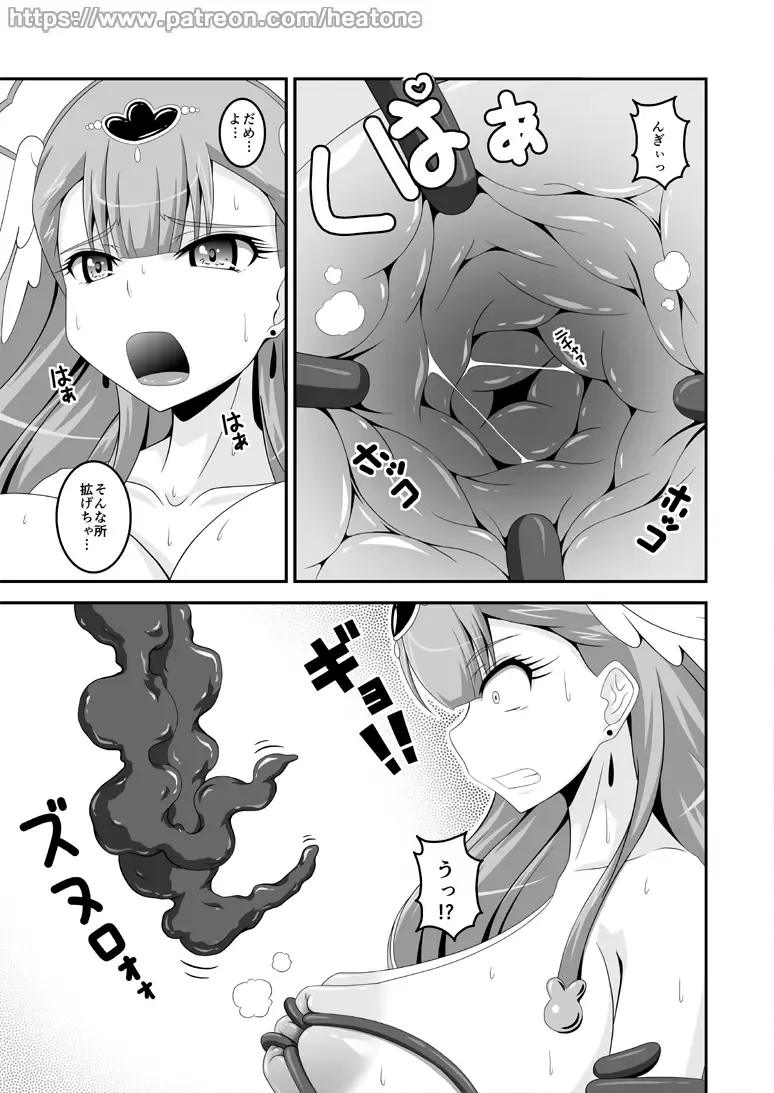 [Heat One] HorseBot Fhentai - Page 7