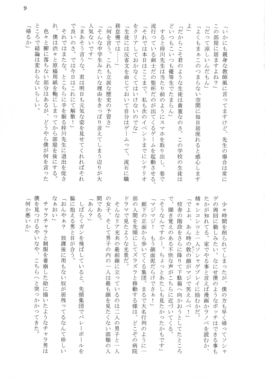 [Tousen] Bitch!? Na Gyaru wa Seiyoku no Mama ni Fhentai - Page 11