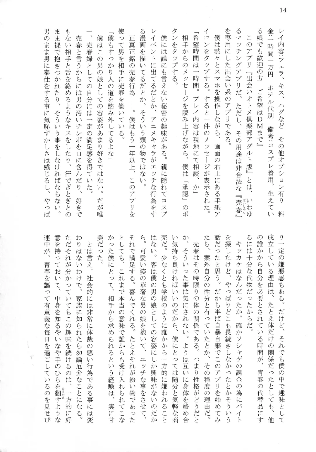 [Tousen] Bitch!? Na Gyaru wa Seiyoku no Mama ni Fhentai - Page 16