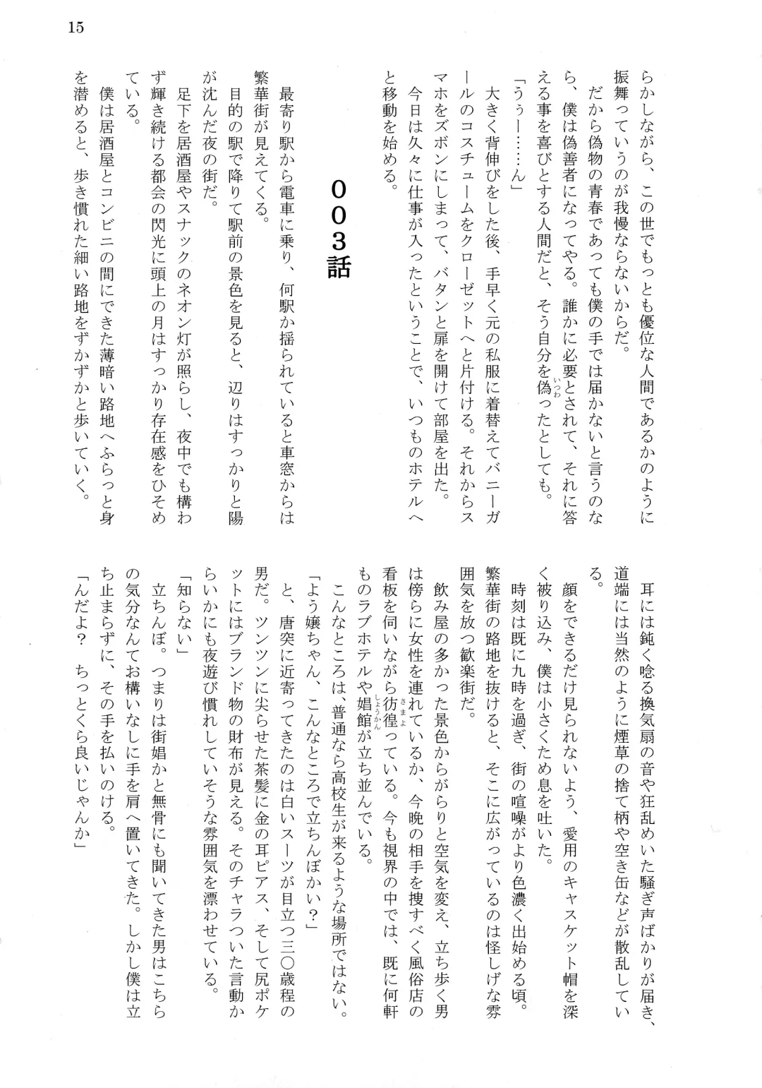 [Tousen] Bitch!? Na Gyaru wa Seiyoku no Mama ni Fhentai - Page 17