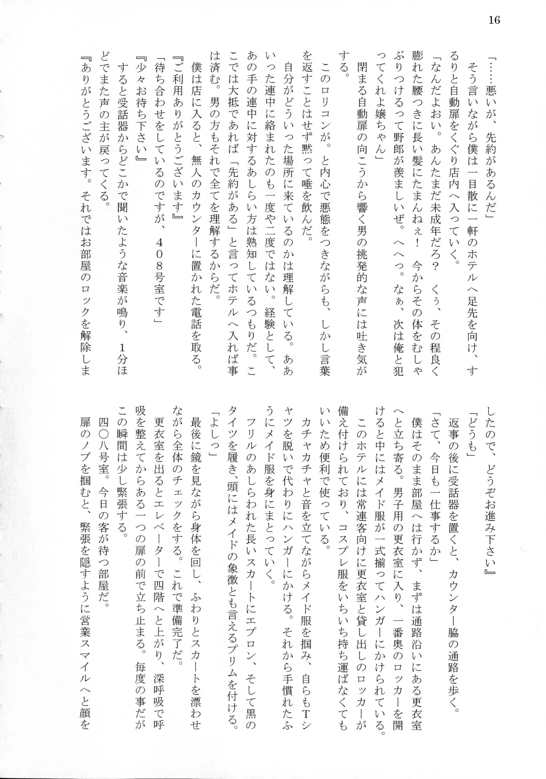 [Tousen] Bitch!? Na Gyaru wa Seiyoku no Mama ni Fhentai - Page 18