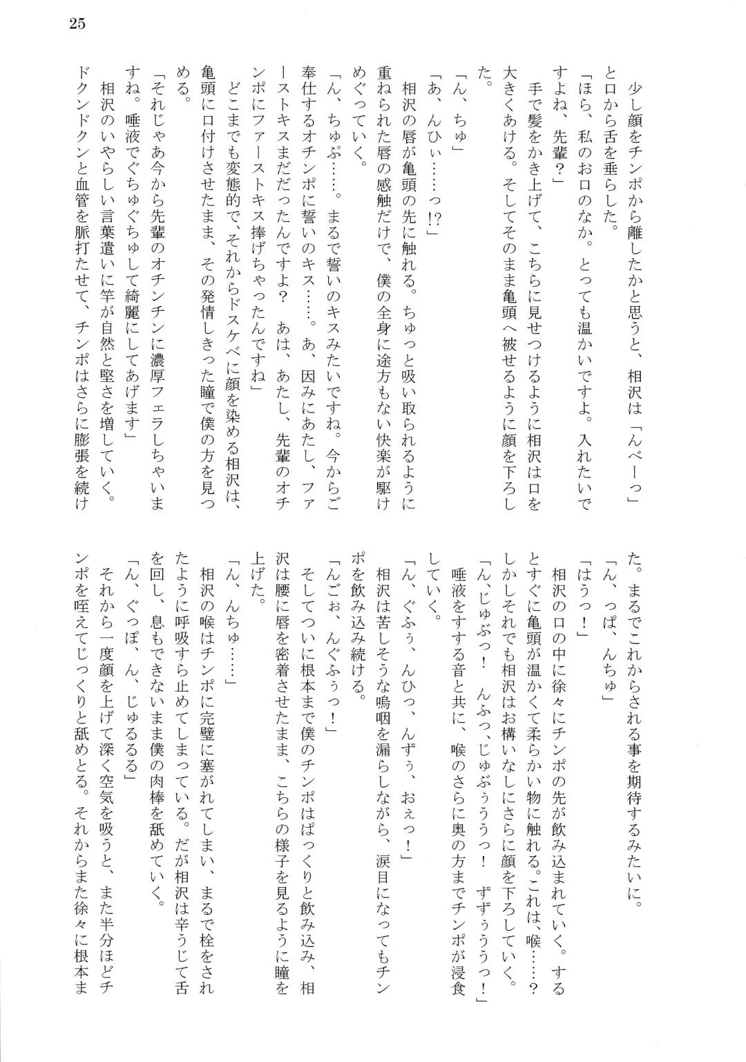 [Tousen] Bitch!? Na Gyaru wa Seiyoku no Mama ni Fhentai - Page 27