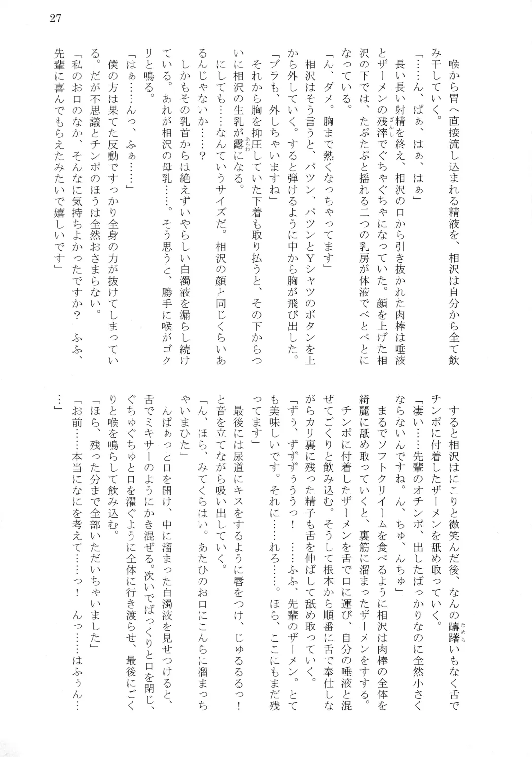 [Tousen] Bitch!? Na Gyaru wa Seiyoku no Mama ni Fhentai - Page 29