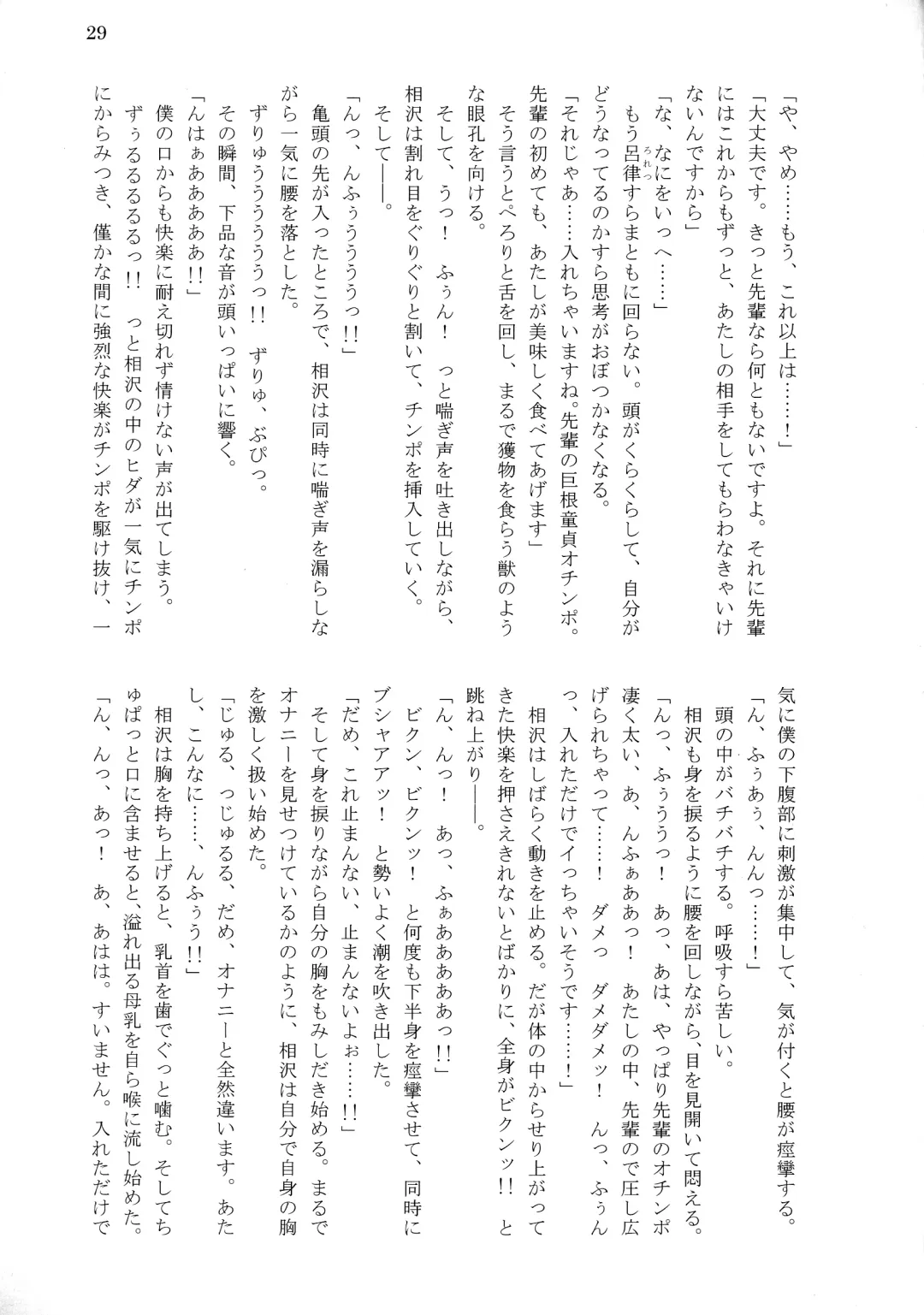 [Tousen] Bitch!? Na Gyaru wa Seiyoku no Mama ni Fhentai - Page 31