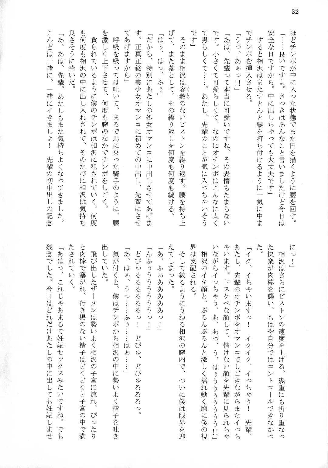 [Tousen] Bitch!? Na Gyaru wa Seiyoku no Mama ni Fhentai - Page 34