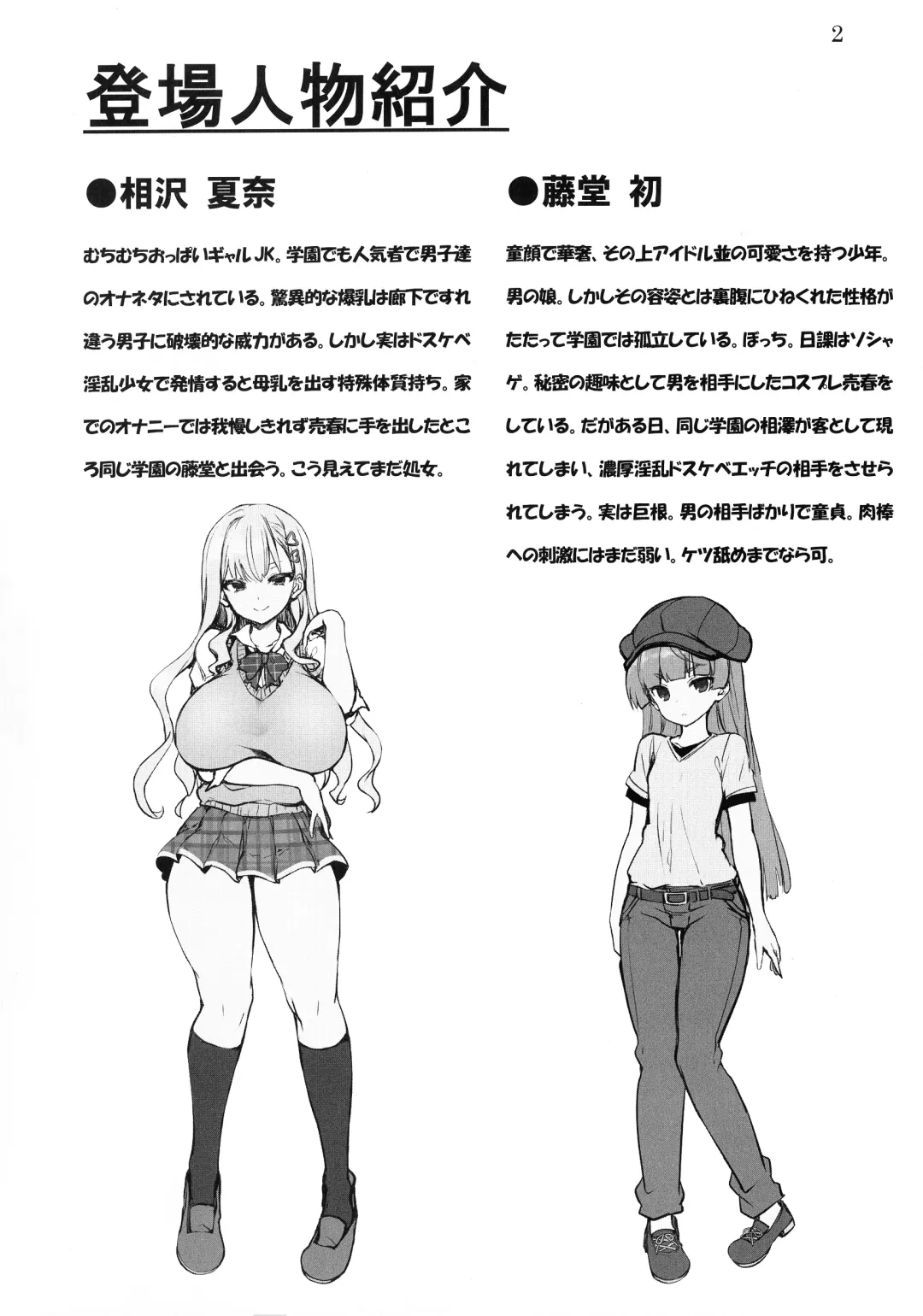 [Tousen] Bitch!? Na Gyaru wa Seiyoku no Mama ni Fhentai - Page 4