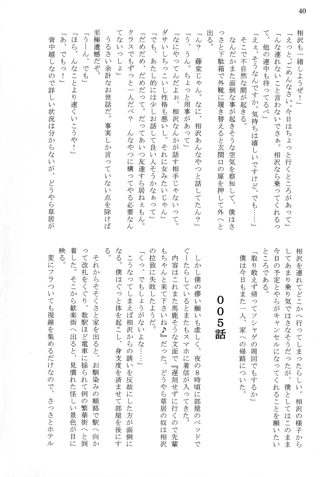 [Tousen] Bitch!? Na Gyaru wa Seiyoku no Mama ni Fhentai - Page 42