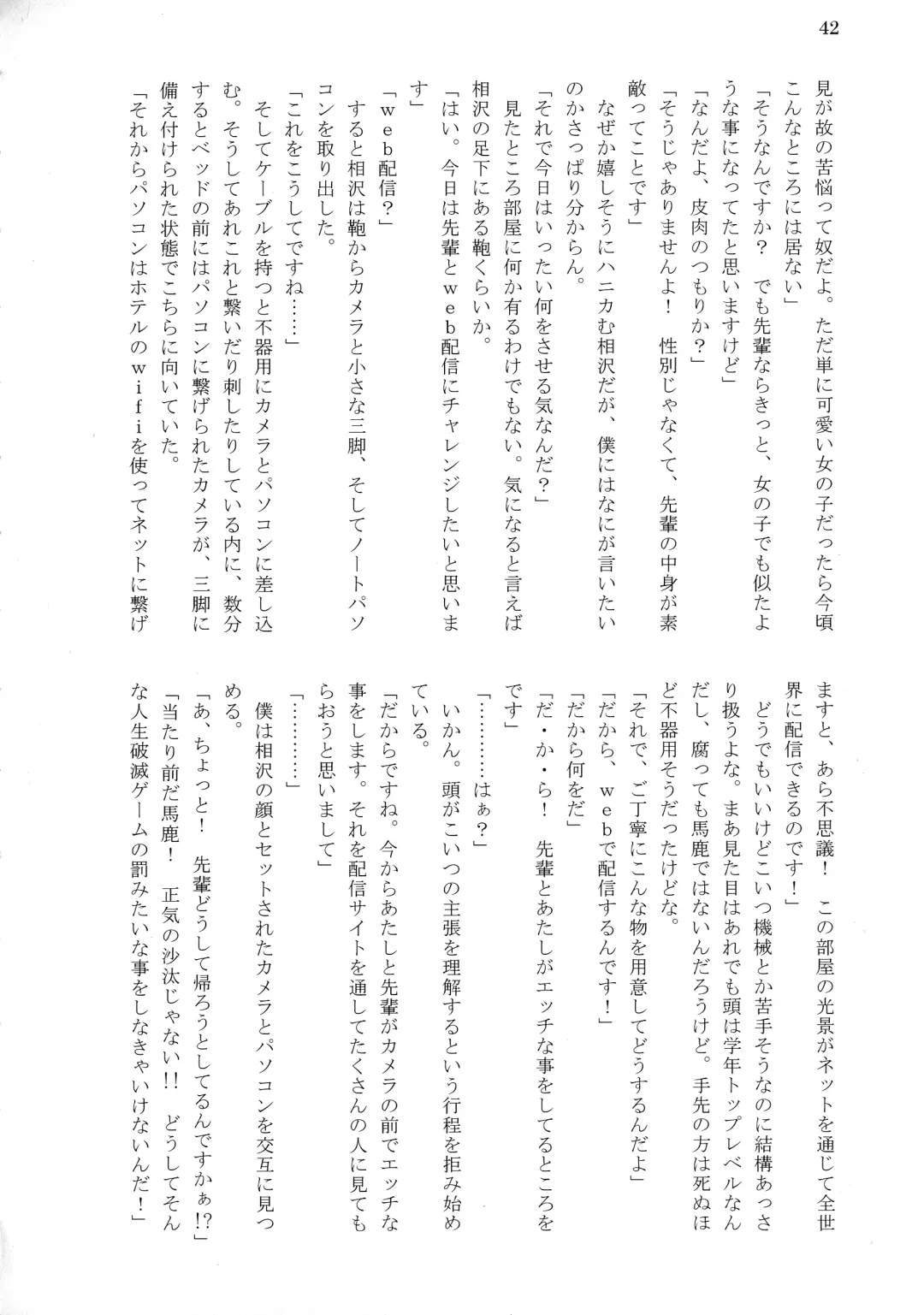 [Tousen] Bitch!? Na Gyaru wa Seiyoku no Mama ni Fhentai - Page 44