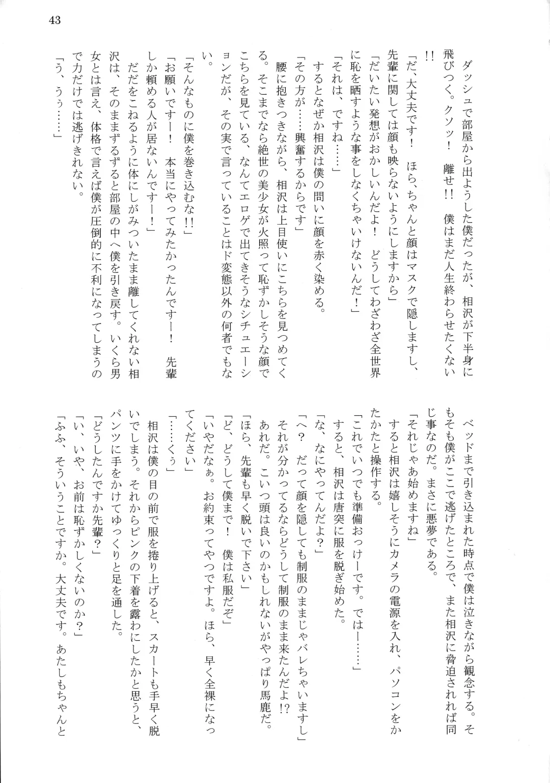 [Tousen] Bitch!? Na Gyaru wa Seiyoku no Mama ni Fhentai - Page 45