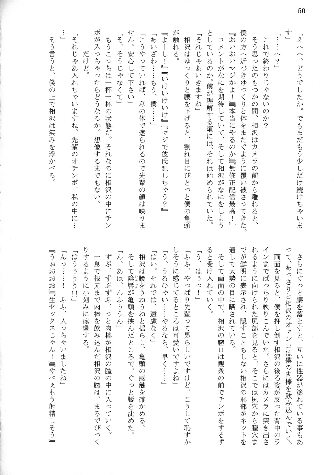 [Tousen] Bitch!? Na Gyaru wa Seiyoku no Mama ni Fhentai - Page 52